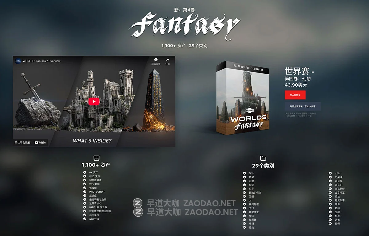 Bigfilms WORLDS – 2 Set Extension Packs (Vol. 4 + 5 + 6) 3000+款好莱坞电影大片奇幻西部动作场景CG合成特效PNG图片素材插图2 Bigfilms WORLDS – 2 Set Extension Packs (Vol. 4 + 5 + 6) 3000+款好莱坞电影大片奇幻西部动作场景CG合成特效PNG图片素材插图2