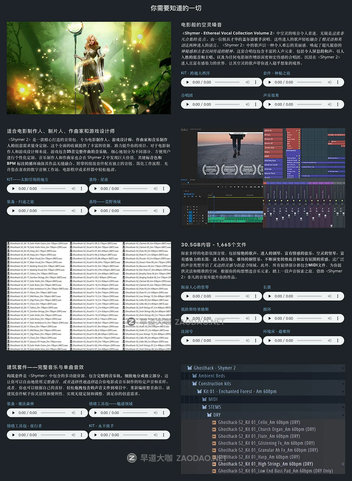 1665组奇幻魔法神秘人声采样氛围管弦乐沉浸式音效素材 Ghosthack – Shymer – Ethereal Vocal Collection Volume 2插图1 1665组奇幻魔法神秘人声采样氛围管弦乐沉浸式音效素材 Ghosthack – Shymer – Ethereal Vocal Collection Volume 2插图1