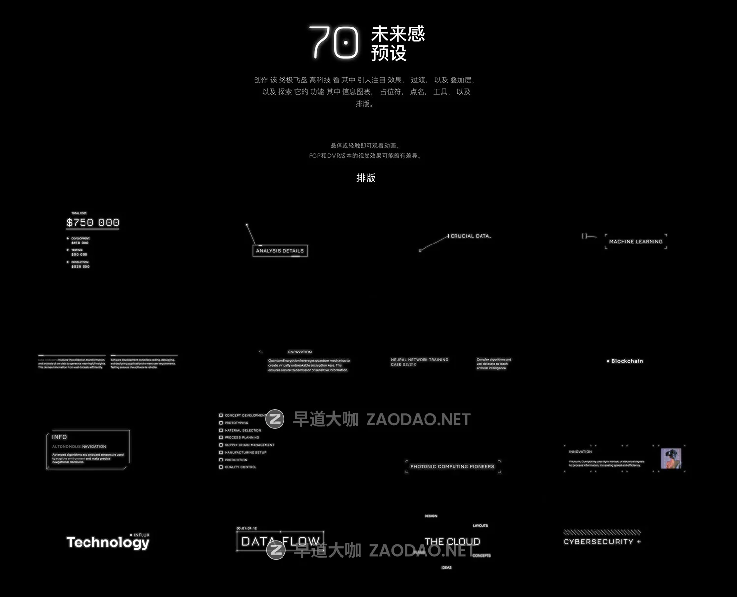 达芬奇预设 47组未来科技感十足电影预告片宣传片标题字幕文字呼出转场特效动画 MotionVFX – mHi-Tech for DaVinci Resolve插图9 达芬奇预设 47组未来科技感十足电影预告片宣传片标题字幕文字呼出转场特效动画 MotionVFX – mHi-Tech for DaVinci Resolve插图9