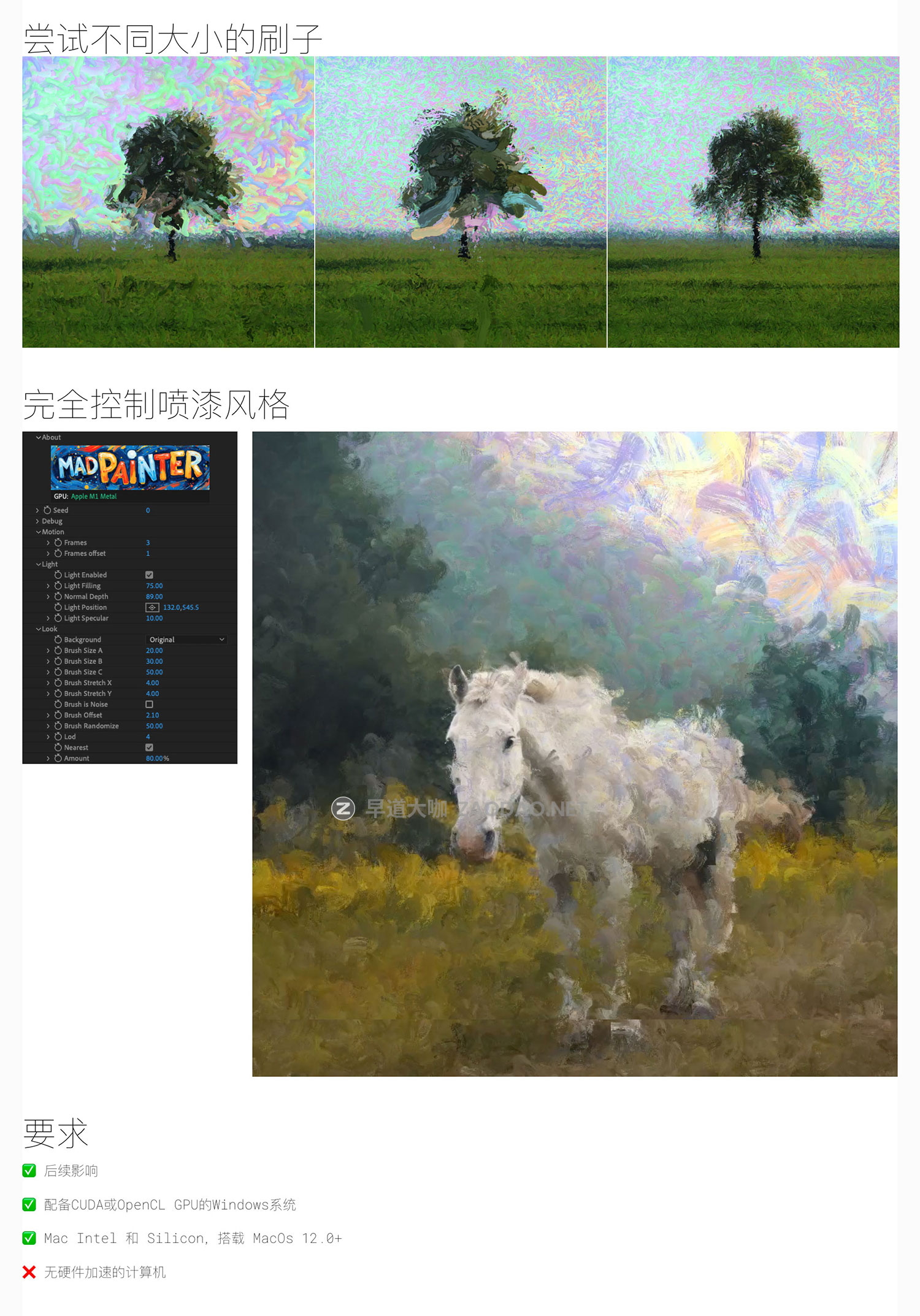 AE/PR抽象梵高油画艺术绘画笔刷特效插件 Win/Mac版本 Aescripts – MAD PAINTER v1.1.0插图2 AE/PR抽象梵高油画艺术绘画笔刷特效插件 Win/Mac版本 Aescripts – MAD PAINTER v1.1.0插图2