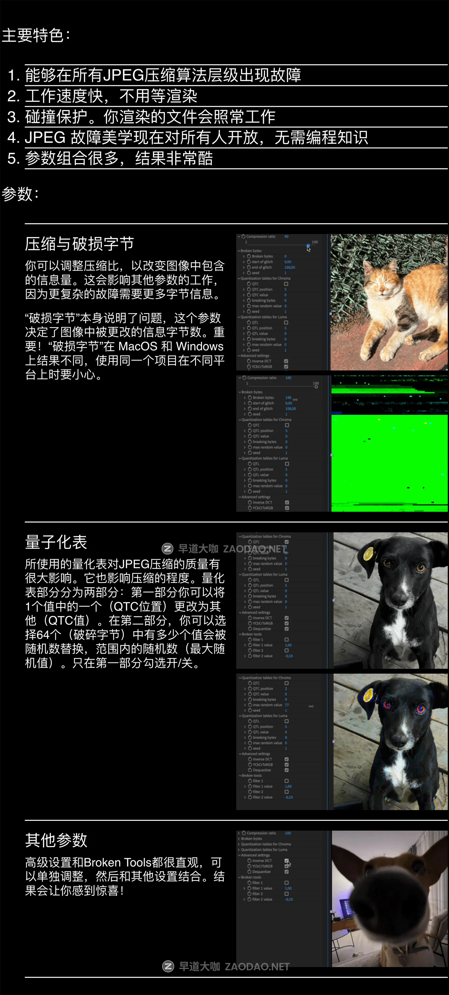 AE信号故障失真损坏噪点视频特效插件 Win/Mac版本 Aescripts – JPEG glitch 1.0.7插图2 AE信号故障失真损坏噪点视频特效插件 Win/Mac版本 Aescripts – JPEG glitch 1.0.7插图2