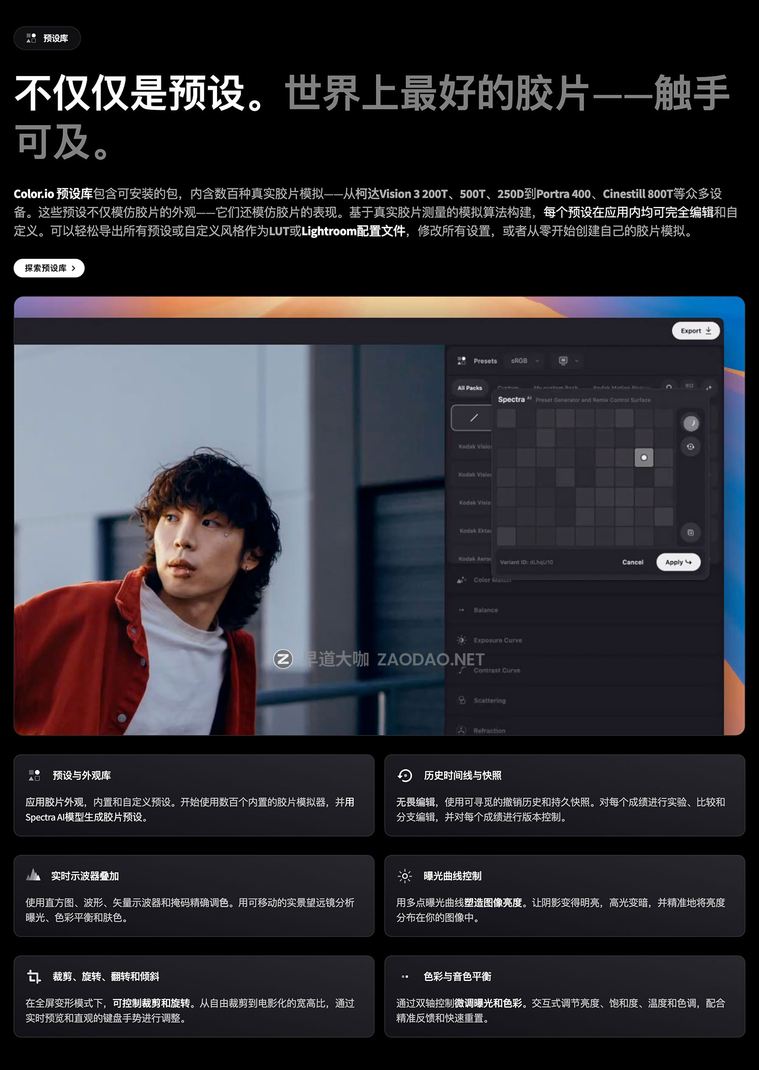 Color.io App 一体化AI智能胶片模拟RAW照片调色预设LUT创建器软件 Win/Mac/Linux版本插图8 Color.io App 一体化AI智能胶片模拟RAW照片调色预设LUT创建器软件 Win/Mac/Linux版本插图8