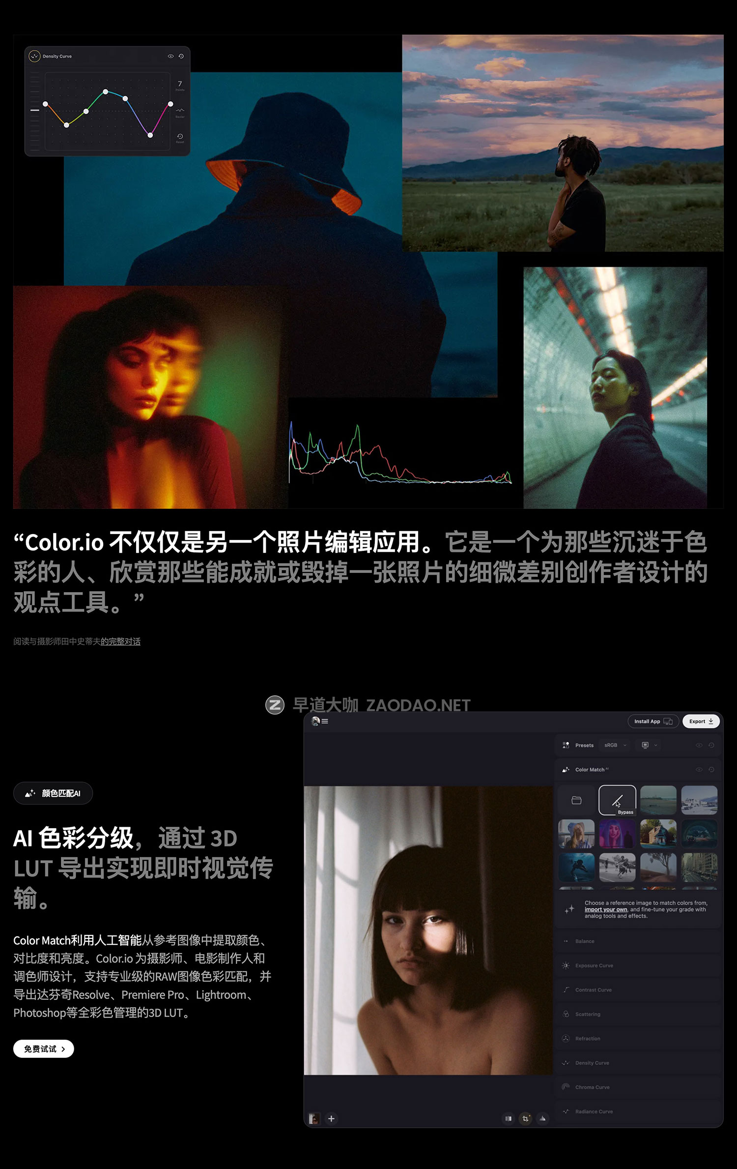 Color.io App 一体化AI智能胶片模拟RAW照片调色预设LUT创建器软件 Win/Mac/Linux版本插图10 Color.io App 一体化AI智能胶片模拟RAW照片调色预设LUT创建器软件 Win/Mac/Linux版本插图10