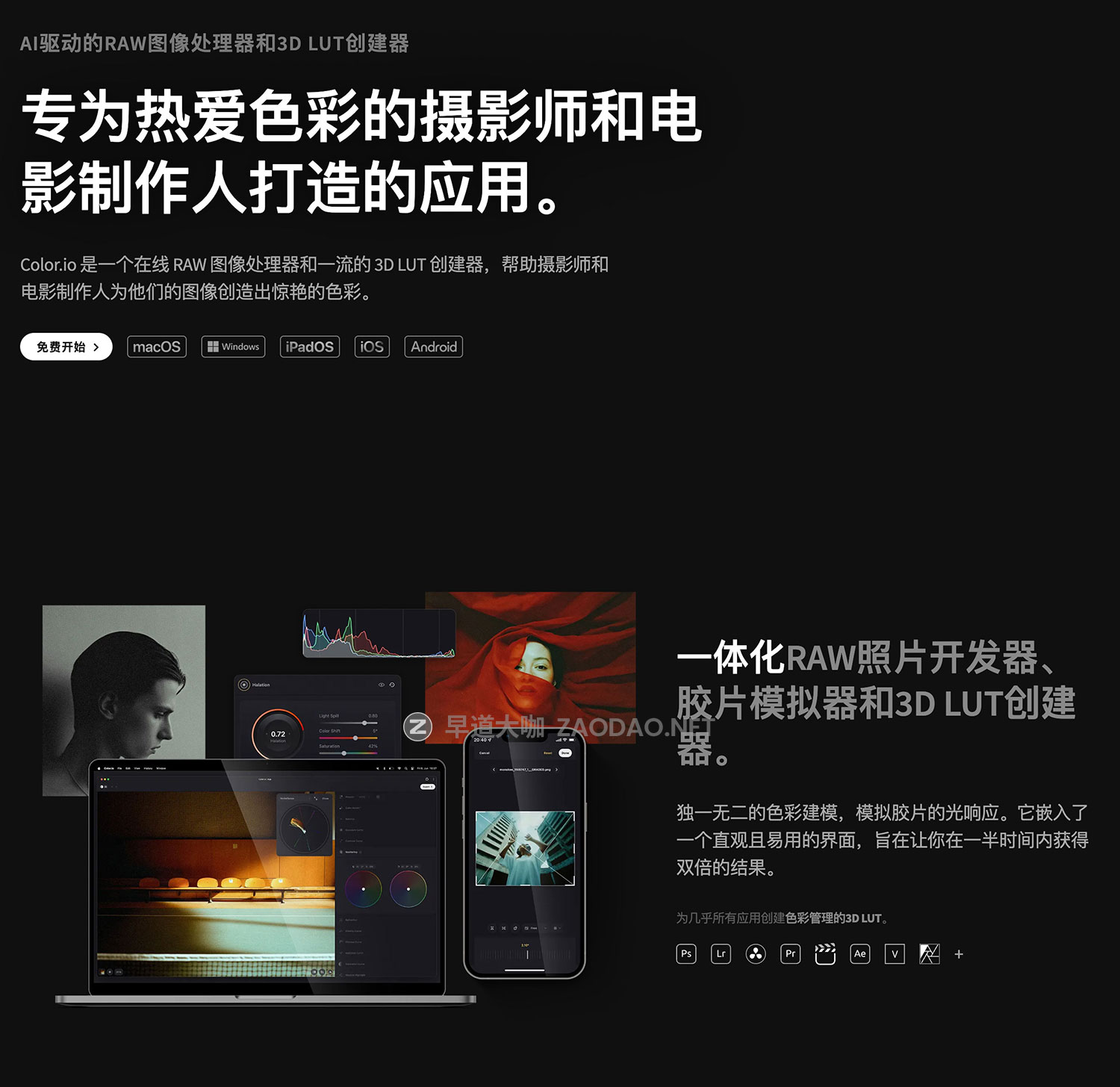Color.io App 一体化AI智能胶片模拟RAW照片调色预设LUT创建器软件 Win/Mac/Linux版本插图12 Color.io App 一体化AI智能胶片模拟RAW照片调色预设LUT创建器软件 Win/Mac/Linux版本插图12
