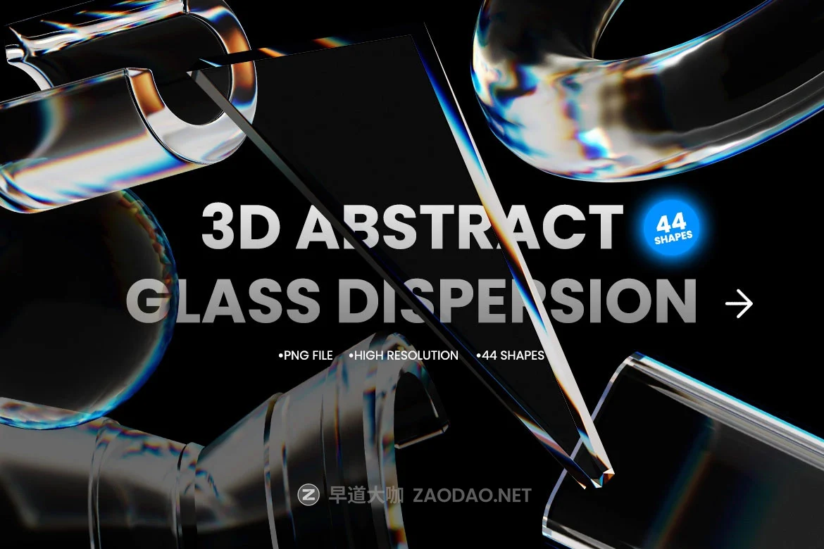 44款超逼真高清未来感透明3D玻璃水晶宝石png免抠图设计素材 3D Abstract Shapes Glass Dispersion插图 44款超逼真高清未来感透明3D玻璃水晶宝石png免抠图设计素材 3D Abstract Shapes Glass Dispersion插图