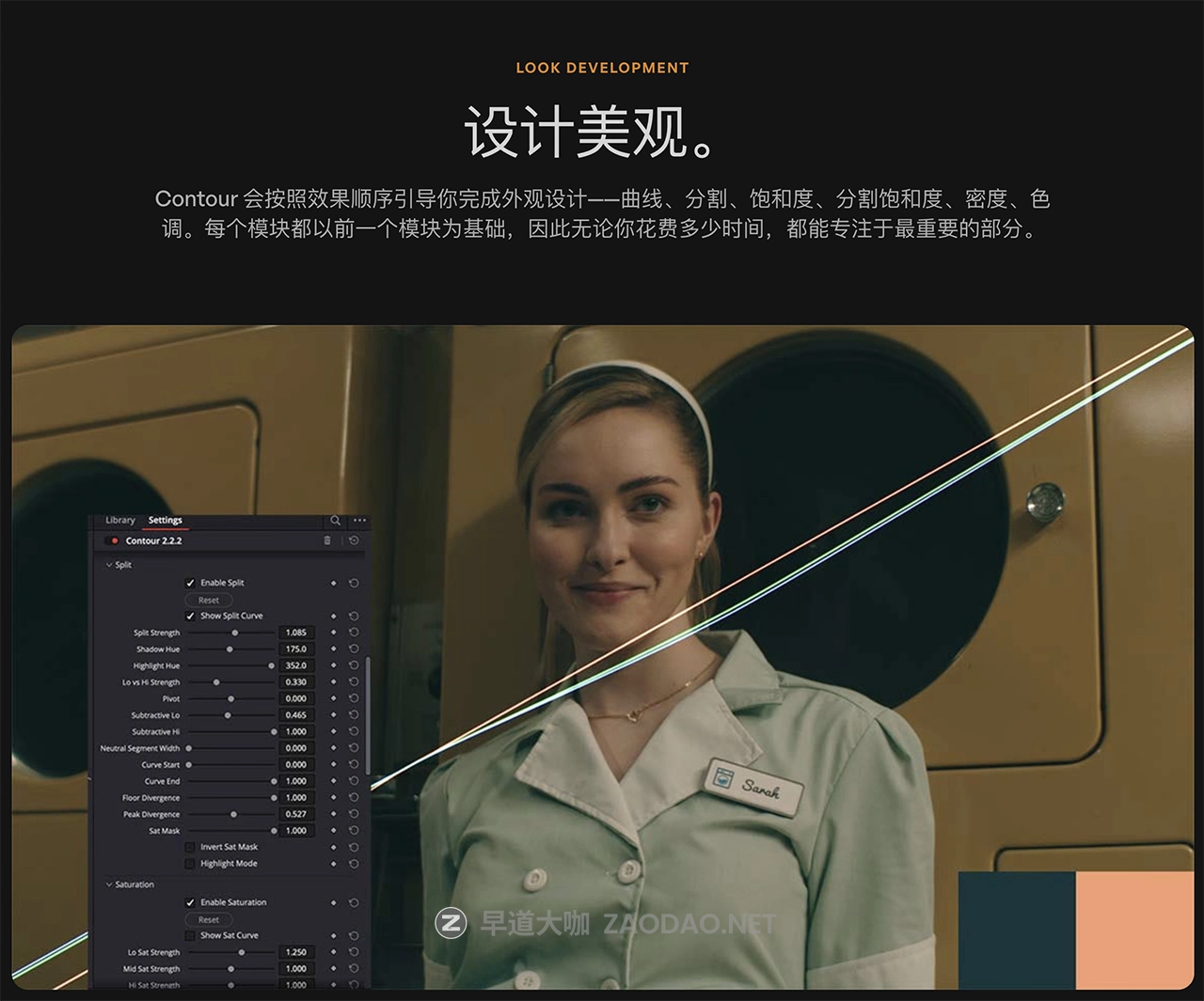 达芬奇插件 专业电影级视频曲线、分色调、饱和度、密度和色相调色工具 Procolorist – Contour v2.2.2 for DaVinci Reslove (Win + Mac)插图2 达芬奇插件 专业电影级视频曲线、分色调、饱和度、密度和色相调色工具 Procolorist – Contour v2.2.2 for DaVinci Reslove (Win + Mac)插图2