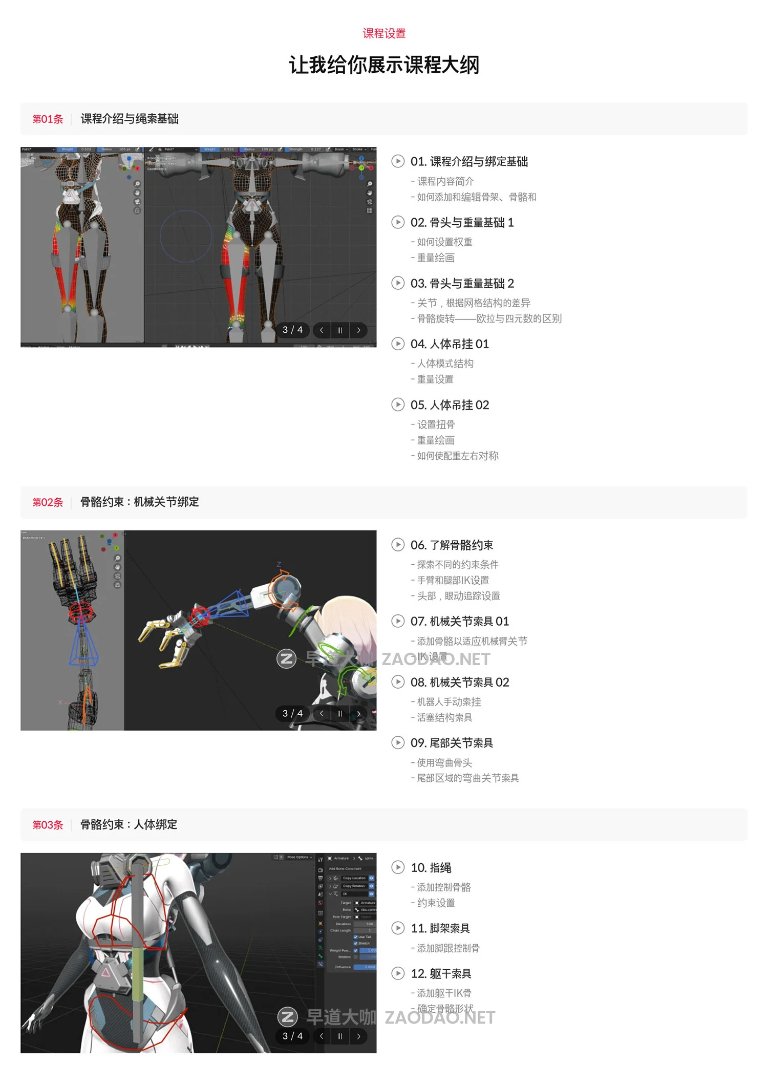 Blender动漫人物角色表现骨骼绑定动画基础教程 中文字幕 Coloso – The Key to Expressive Characters A Comprehensive Guide to Blender Rigging插图6 Blender动漫人物角色表现骨骼绑定动画基础教程 中文字幕 Coloso – The Key to Expressive Characters A Comprehensive Guide to Blender Rigging插图6