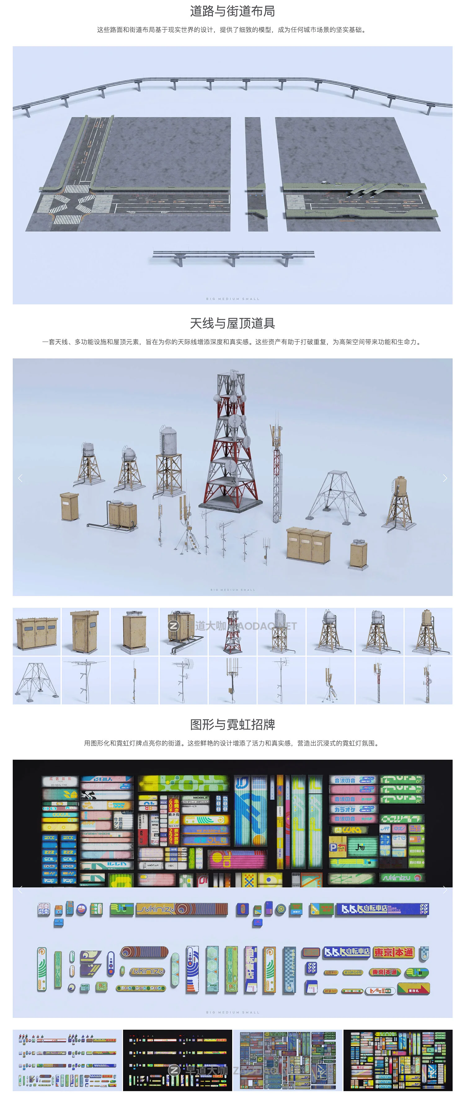 未来科幻日本建筑楼房人物3D模型资产Blender/FBX/OBJ/UE5格式 Big Medium Small – Chiba City插图12 未来科幻日本建筑楼房人物3D模型资产Blender/FBX/OBJ/UE5格式 Big Medium Small – Chiba City插图12