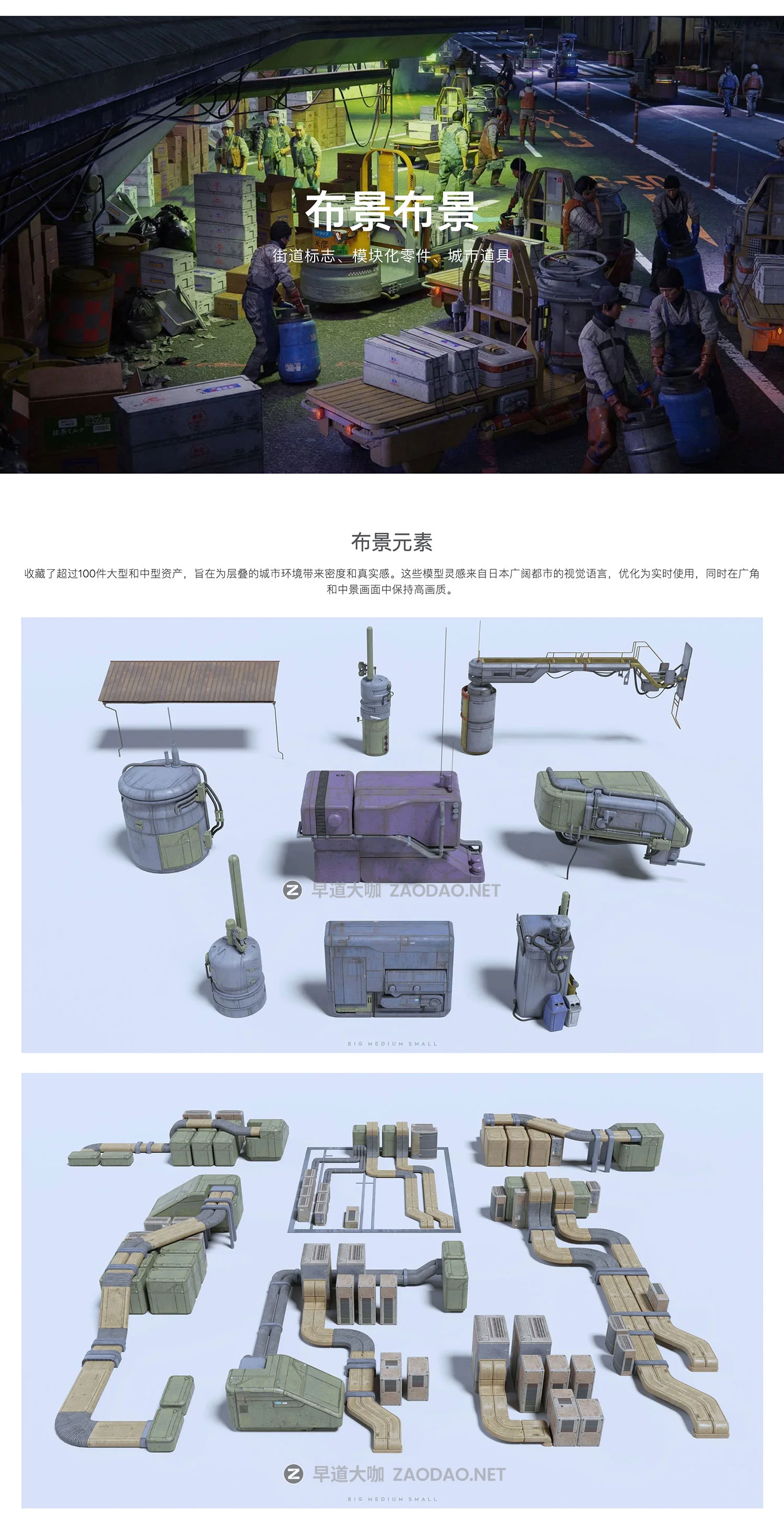 未来科幻日本建筑楼房人物3D模型资产Blender/FBX/OBJ/UE5格式 Big Medium Small – Chiba City插图10 未来科幻日本建筑楼房人物3D模型资产Blender/FBX/OBJ/UE5格式 Big Medium Small – Chiba City插图10