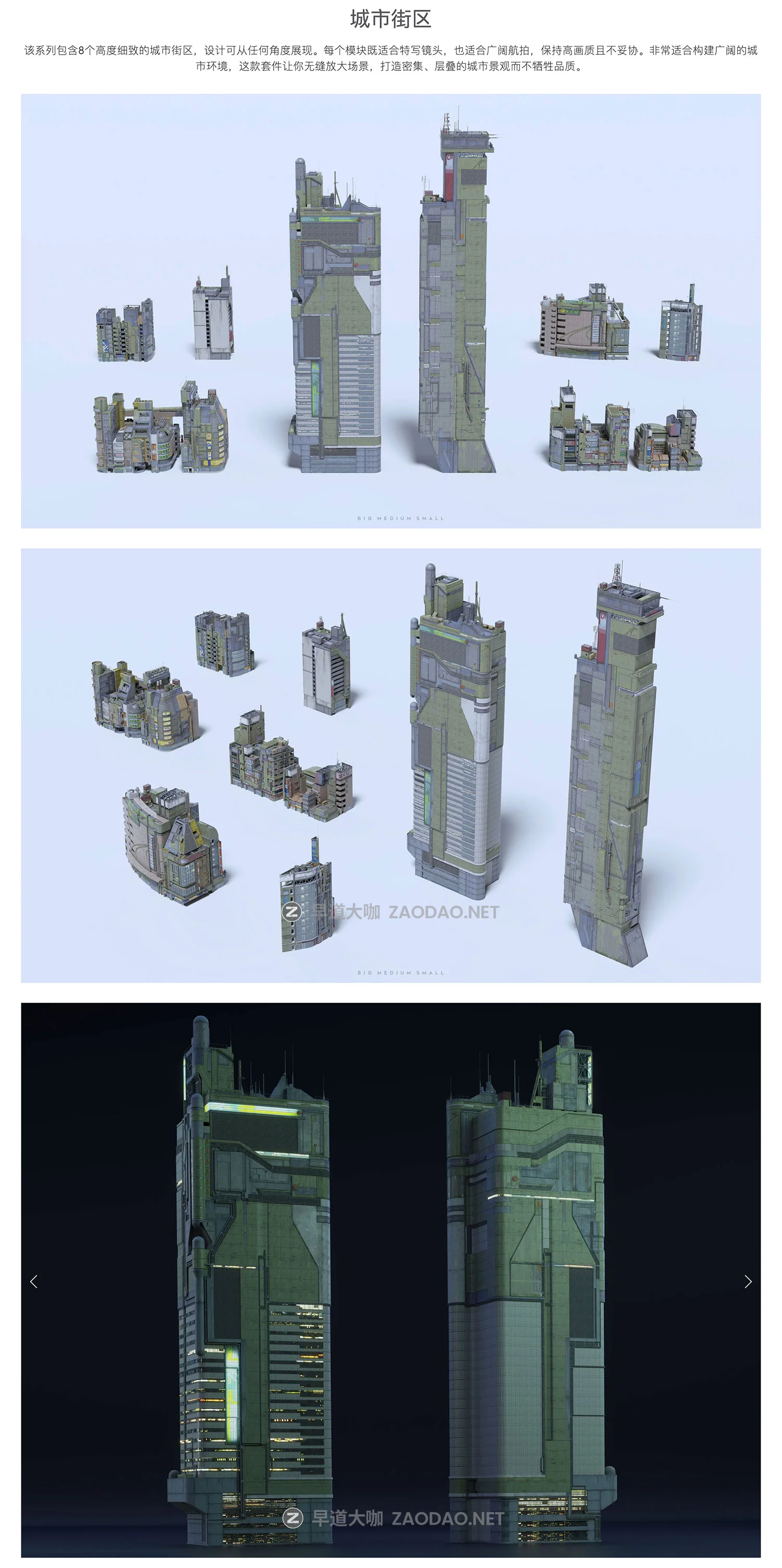 未来科幻日本建筑楼房人物3D模型资产Blender/FBX/OBJ/UE5格式 Big Medium Small – Chiba City插图7 未来科幻日本建筑楼房人物3D模型资产Blender/FBX/OBJ/UE5格式 Big Medium Small – Chiba City插图7