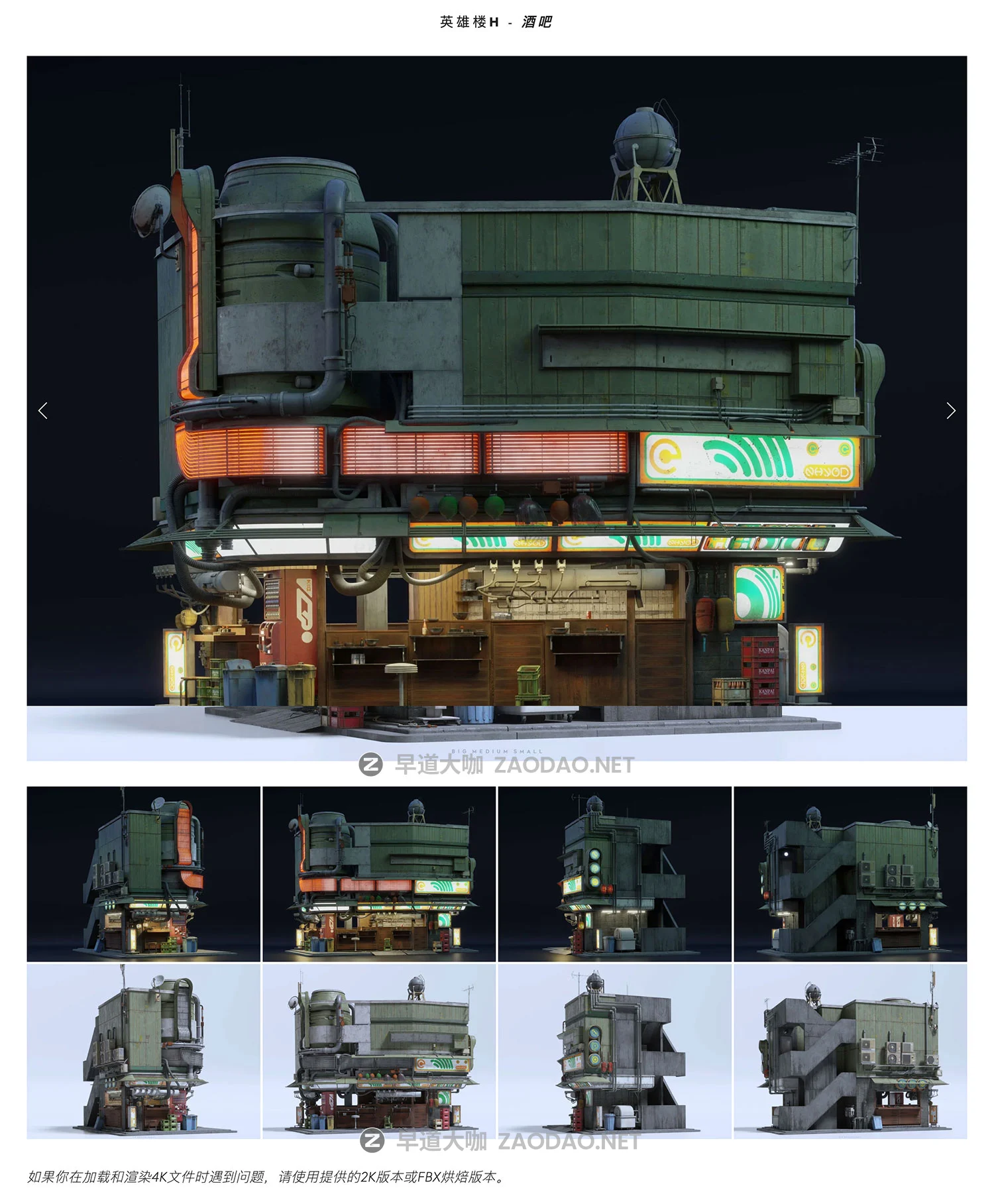 未来科幻日本建筑楼房人物3D模型资产Blender/FBX/OBJ/UE5格式 Big Medium Small – Chiba City插图6 未来科幻日本建筑楼房人物3D模型资产Blender/FBX/OBJ/UE5格式 Big Medium Small – Chiba City插图6