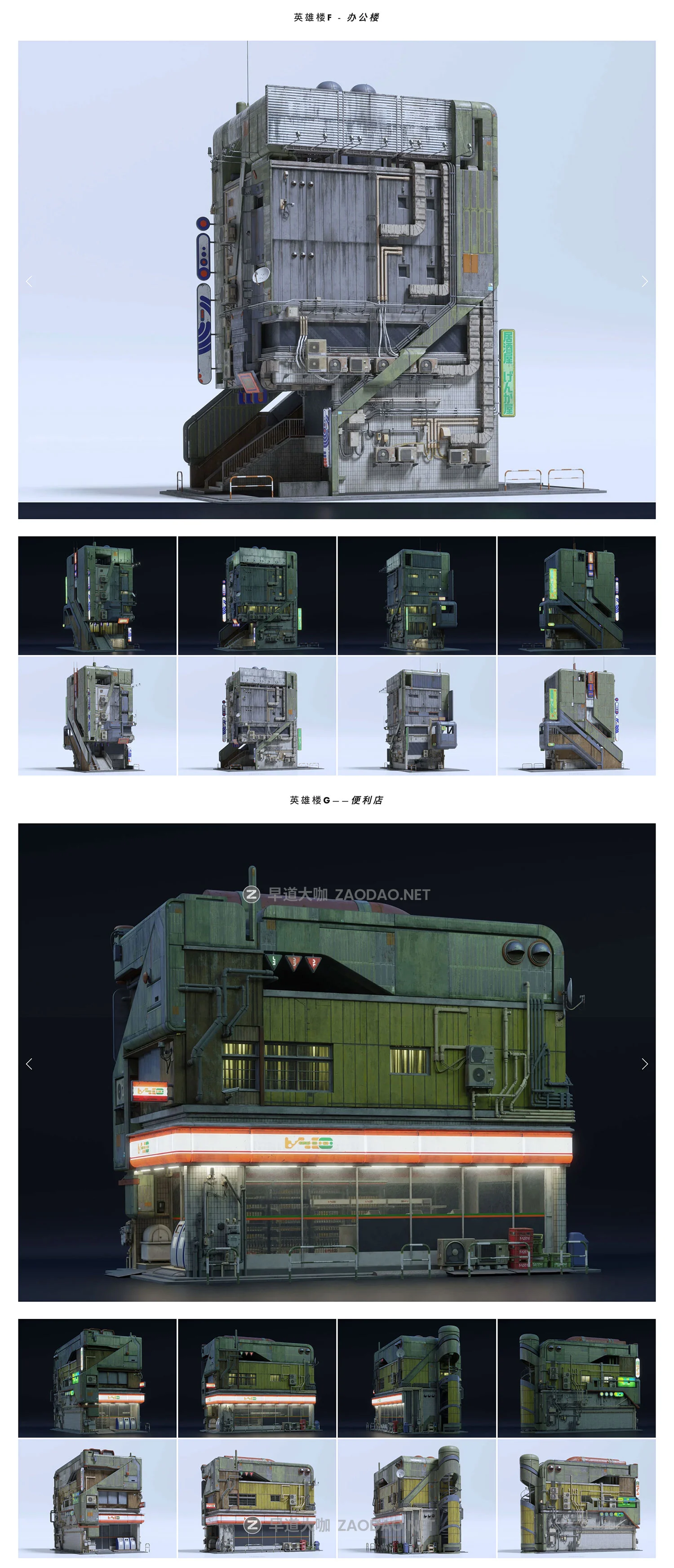 未来科幻日本建筑楼房人物3D模型资产Blender/FBX/OBJ/UE5格式 Big Medium Small – Chiba City插图5 未来科幻日本建筑楼房人物3D模型资产Blender/FBX/OBJ/UE5格式 Big Medium Small – Chiba City插图5