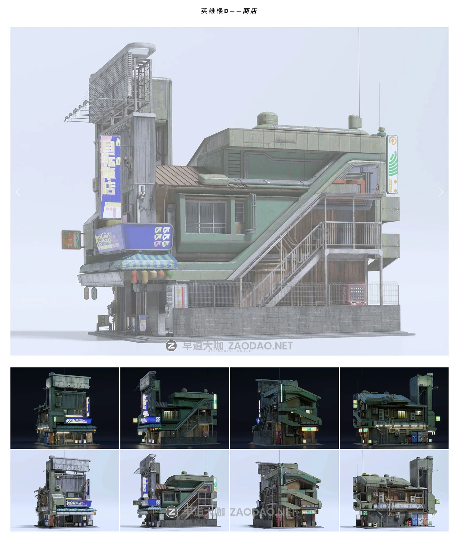 未来科幻日本建筑楼房人物3D模型资产Blender/FBX/OBJ/UE5格式 Big Medium Small – Chiba City插图4 未来科幻日本建筑楼房人物3D模型资产Blender/FBX/OBJ/UE5格式 Big Medium Small – Chiba City插图4