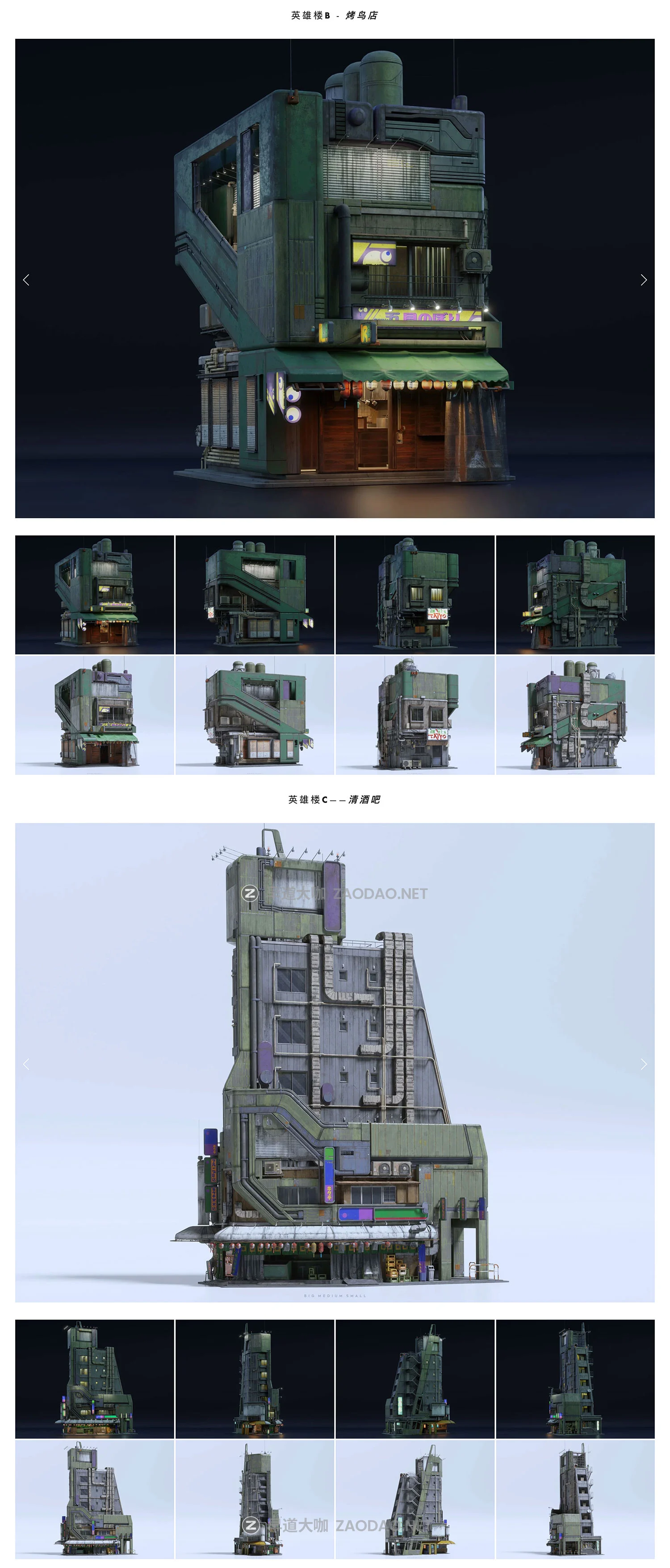 未来科幻日本建筑楼房人物3D模型资产Blender/FBX/OBJ/UE5格式 Big Medium Small – Chiba City插图3 未来科幻日本建筑楼房人物3D模型资产Blender/FBX/OBJ/UE5格式 Big Medium Small – Chiba City插图3
