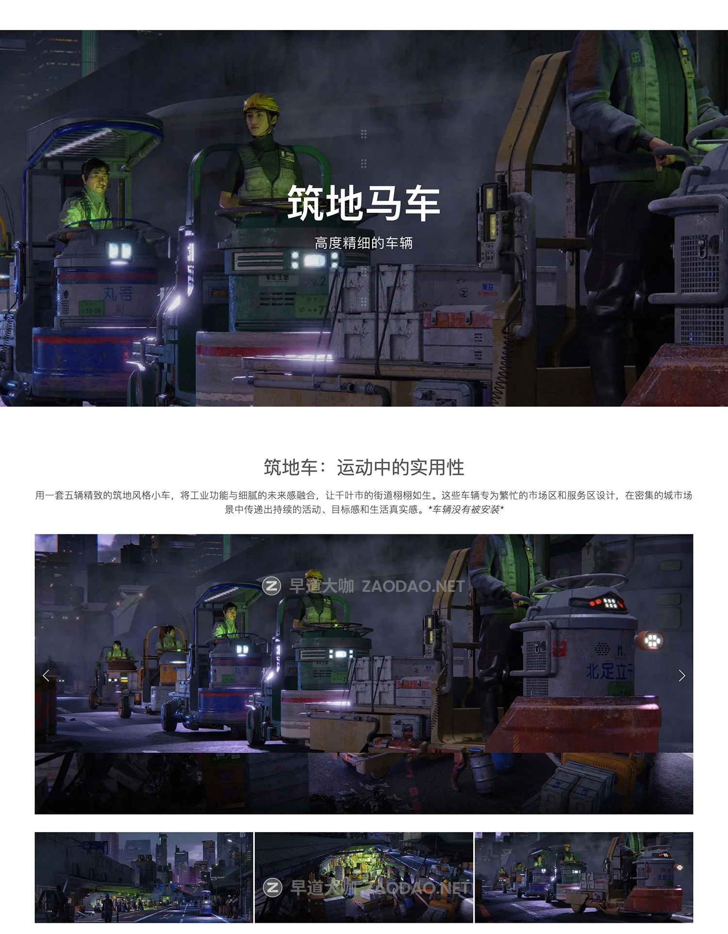 未来科幻日本建筑楼房人物3D模型资产Blender/FBX/OBJ/UE5格式 Big Medium Small – Chiba City插图17 未来科幻日本建筑楼房人物3D模型资产Blender/FBX/OBJ/UE5格式 Big Medium Small – Chiba City插图17