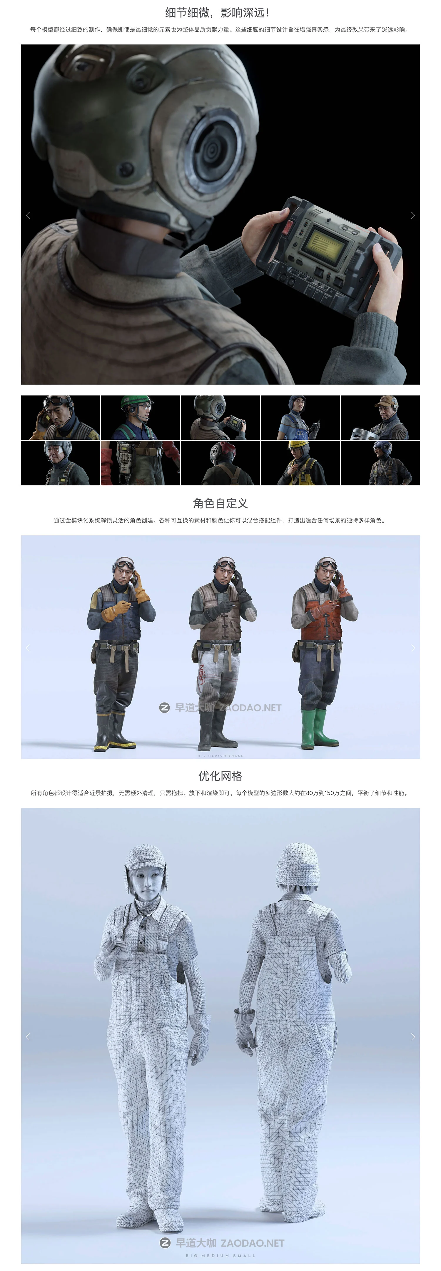 未来科幻日本建筑楼房人物3D模型资产Blender/FBX/OBJ/UE5格式 Big Medium Small – Chiba City插图14 未来科幻日本建筑楼房人物3D模型资产Blender/FBX/OBJ/UE5格式 Big Medium Small – Chiba City插图14