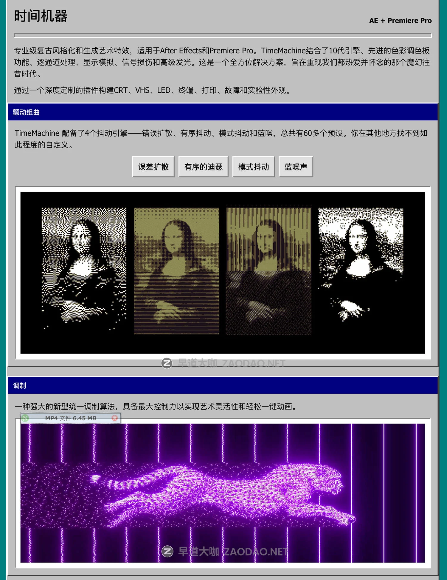 AE/PR插件 复古CRT信号故障失真色差光晕抖动点阵像素风视频特效 Aescripts – TimeMachine v1.0插图1 AE/PR插件 复古CRT信号故障失真色差光晕抖动点阵像素风视频特效 Aescripts – TimeMachine v1.0插图1