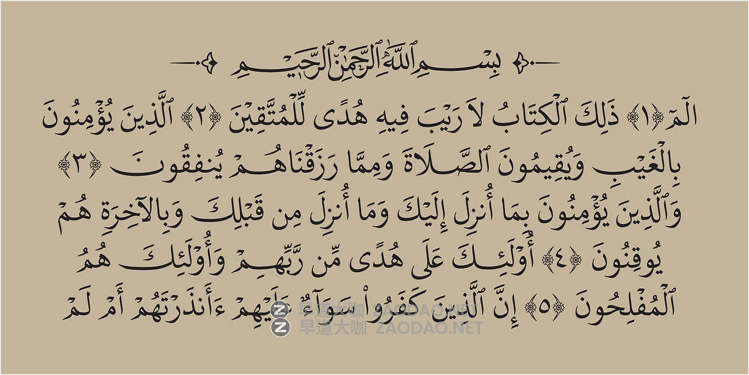 Sakkal Kitab – Arabic 5 Styles Font Family 5款字重阿拉伯书法艺术杂志海报排版字体安装包素材插图5 Sakkal Kitab – Arabic 5 Styles Font Family 5款字重阿拉伯书法艺术杂志海报排版字体安装包素材插图5