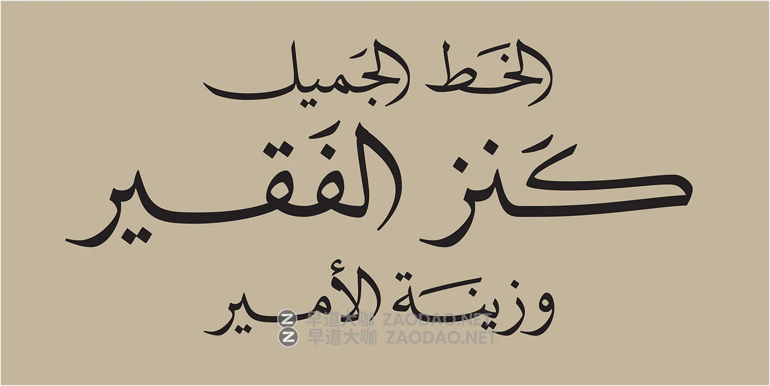 Sakkal Kitab – Arabic 5 Styles Font Family 5款字重阿拉伯书法艺术杂志海报排版字体安装包素材插图4 Sakkal Kitab – Arabic 5 Styles Font Family 5款字重阿拉伯书法艺术杂志海报排版字体安装包素材插图4