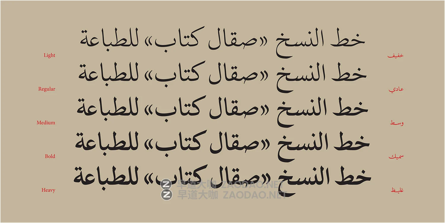 Sakkal Kitab – Arabic 5 Styles Font Family 5款字重阿拉伯书法艺术杂志海报排版字体安装包素材插图7 Sakkal Kitab – Arabic 5 Styles Font Family 5款字重阿拉伯书法艺术杂志海报排版字体安装包素材插图7