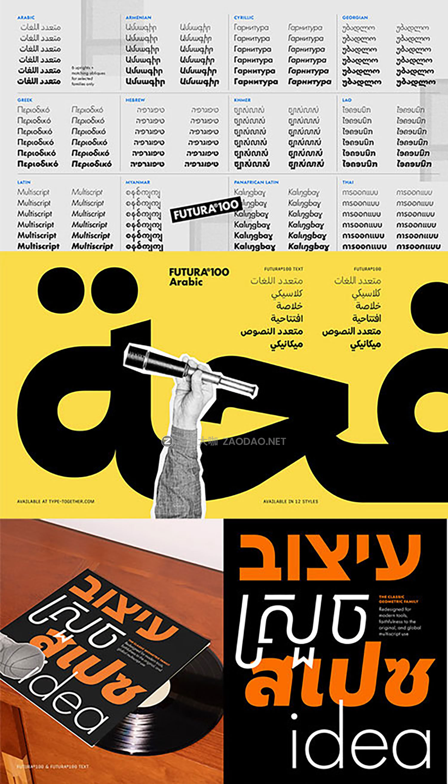 Futura®100 – 12 Styles & 2 Variable Fonts for 12 Languages 250+款字重现代前卫标志性几何风格品牌标题logo设计无衬线英文字体插图2 Futura®100 – 12 Styles & 2 Variable Fonts for 12 Languages 250+款字重现代前卫标志性几何风格品牌标题logo设计无衬线英文字体插图2