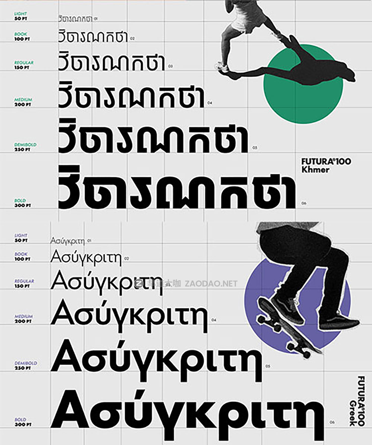 Futura®100 – 12 Styles & 2 Variable Fonts for 12 Languages 250+款字重现代前卫标志性几何风格品牌标题logo设计无衬线英文字体插图3 Futura®100 – 12 Styles & 2 Variable Fonts for 12 Languages 250+款字重现代前卫标志性几何风格品牌标题logo设计无衬线英文字体插图3