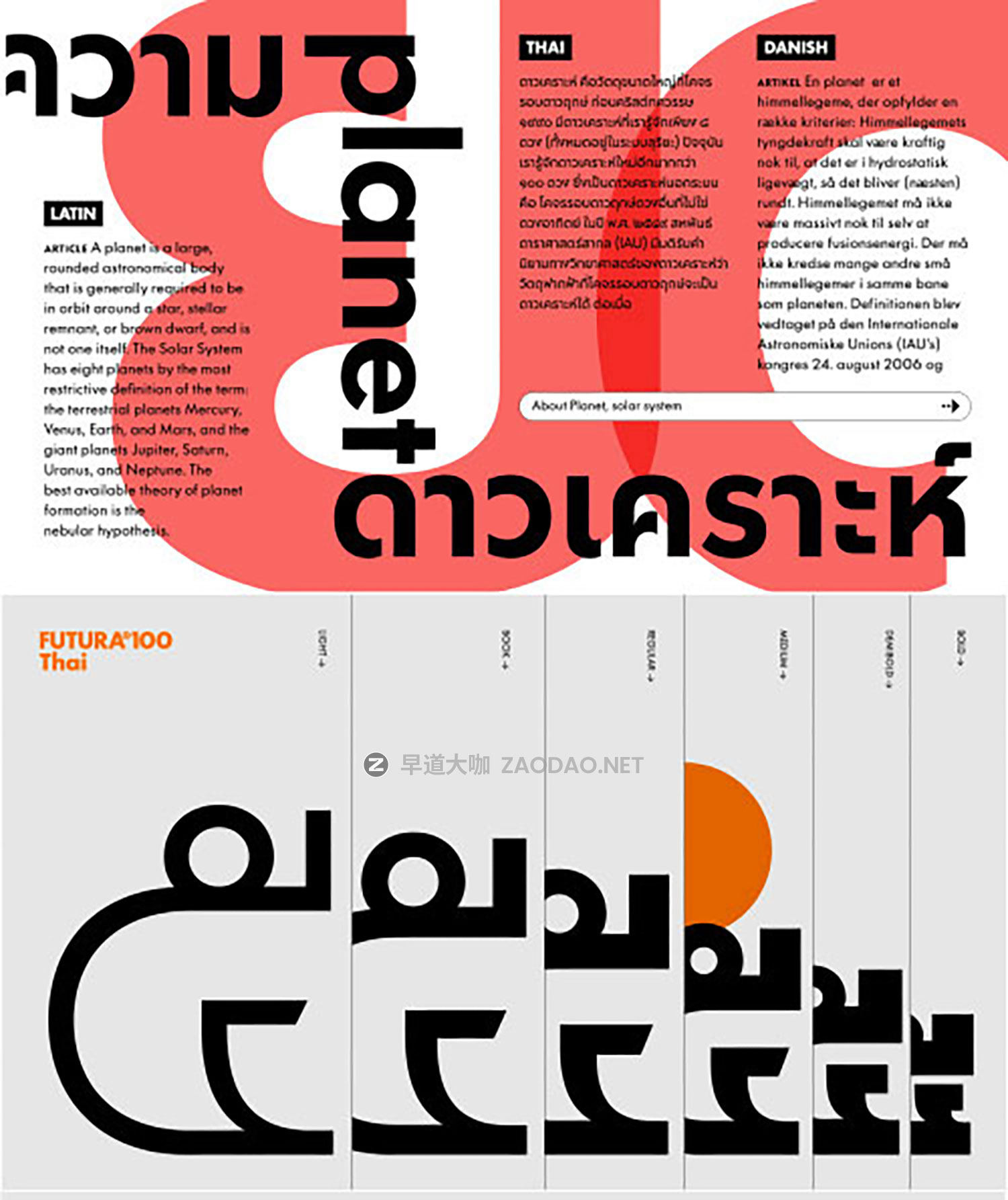 Futura®100 – 12 Styles & 2 Variable Fonts for 12 Languages 250+款字重现代前卫标志性几何风格品牌标题logo设计无衬线英文字体插图4 Futura®100 – 12 Styles & 2 Variable Fonts for 12 Languages 250+款字重现代前卫标志性几何风格品牌标题logo设计无衬线英文字体插图4
