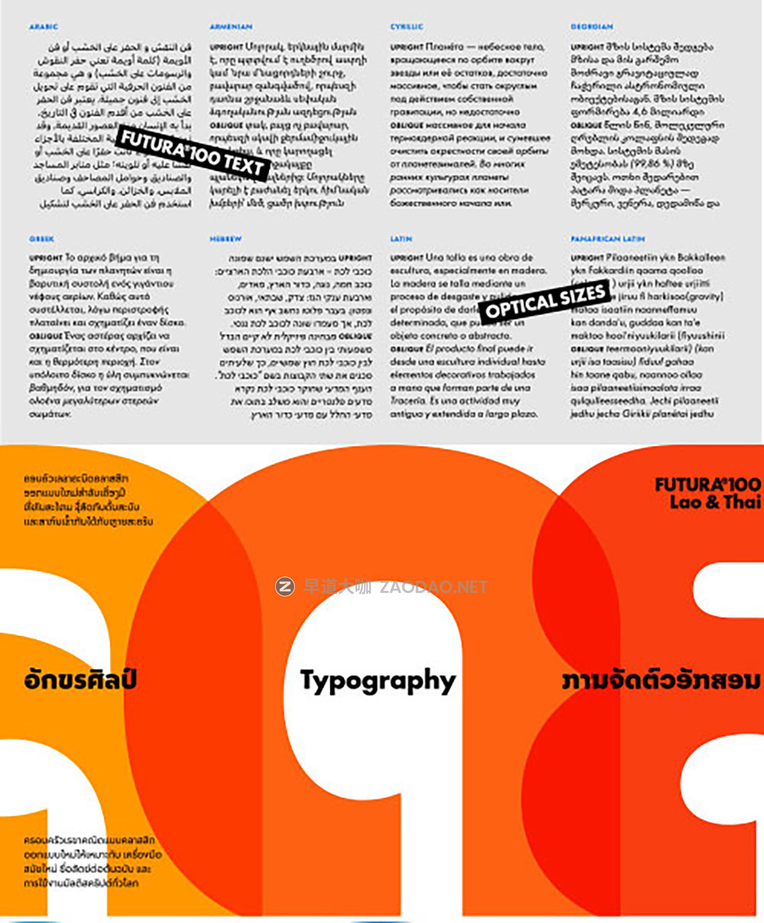Futura®100 – 12 Styles & 2 Variable Fonts for 12 Languages 250+款字重现代前卫标志性几何风格品牌标题logo设计无衬线英文字体插图5 Futura®100 – 12 Styles & 2 Variable Fonts for 12 Languages 250+款字重现代前卫标志性几何风格品牌标题logo设计无衬线英文字体插图5