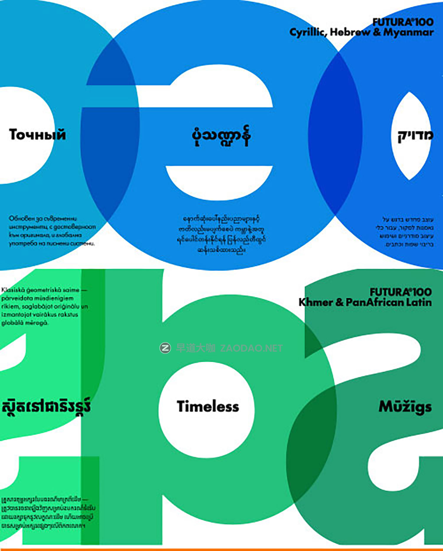 Futura®100 – 12 Styles & 2 Variable Fonts for 12 Languages 250+款字重现代前卫标志性几何风格品牌标题logo设计无衬线英文字体插图6 Futura®100 – 12 Styles & 2 Variable Fonts for 12 Languages 250+款字重现代前卫标志性几何风格品牌标题logo设计无衬线英文字体插图6