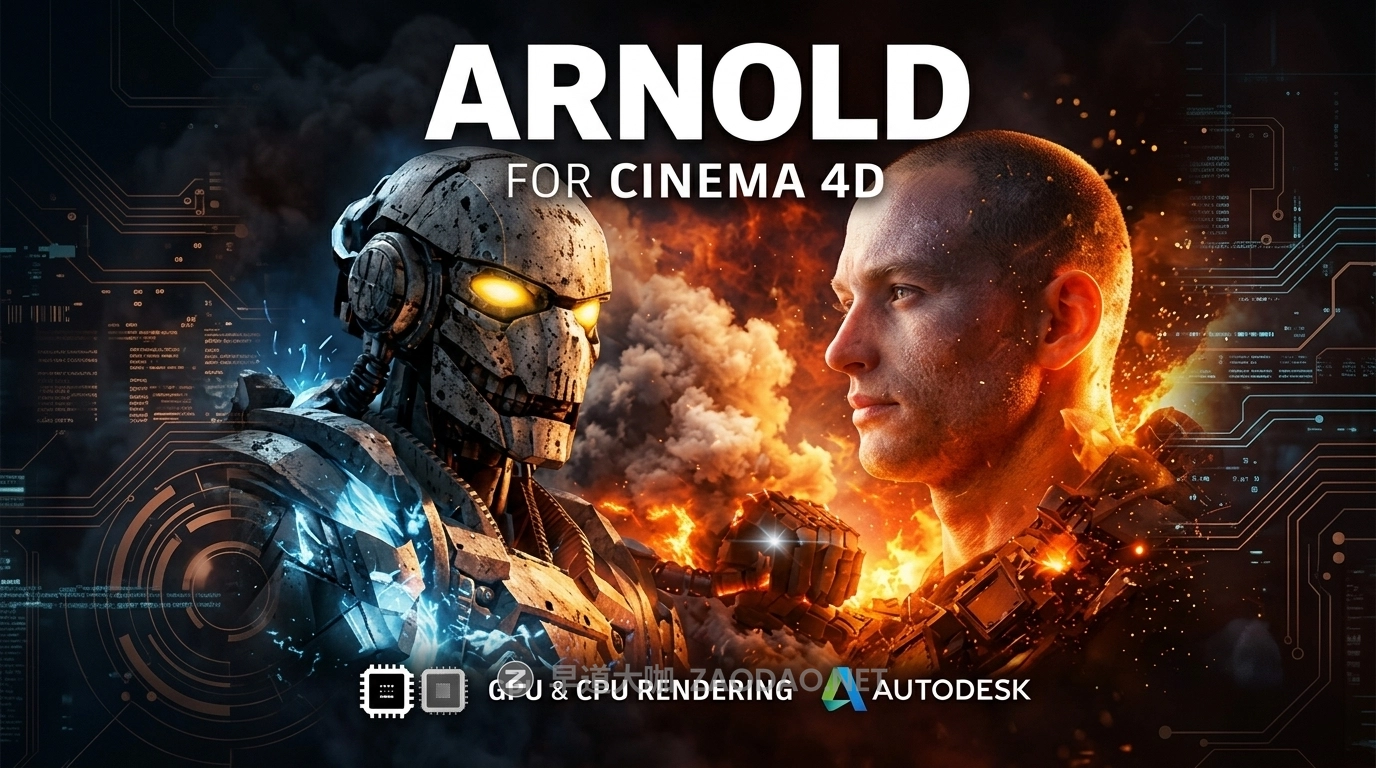 C4D插件 强大阿诺德Arnold渲染器 v4.9.1.1 for Cinema 4D 2024 – 2026 Win版本插图 C4D插件 强大阿诺德Arnold渲染器 v4.9.1.1 for Cinema 4D 2024 – 2026 Win版本插图