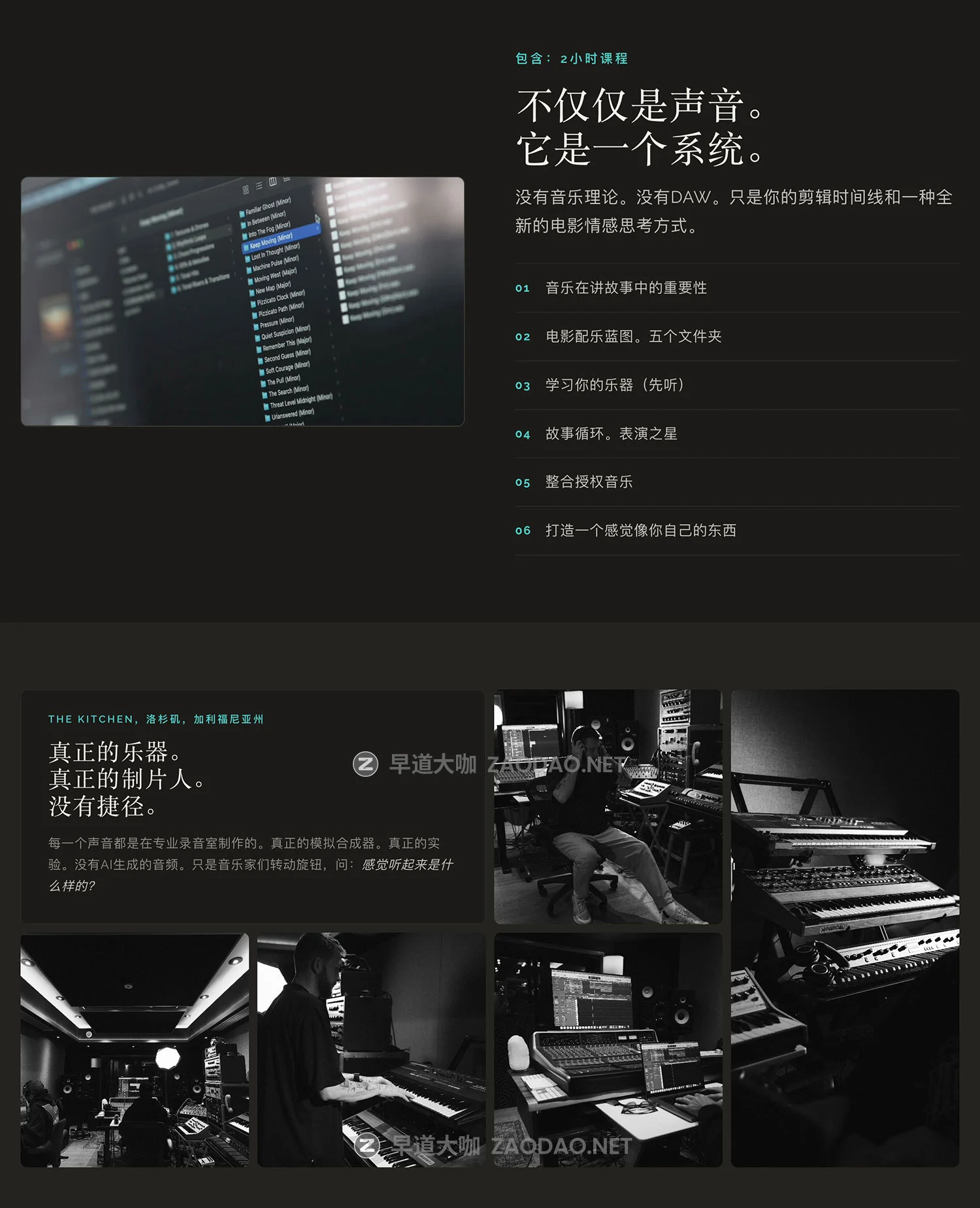 电影预告片声音设计编曲视频配乐剪辑过渡音效V3版本 + 视频教程(中文字幕) Multiply Sound – Film Score Collection V3插图4 电影预告片声音设计编曲视频配乐剪辑过渡音效V3版本 + 视频教程(中文字幕) Multiply Sound – Film Score Collection V3插图4