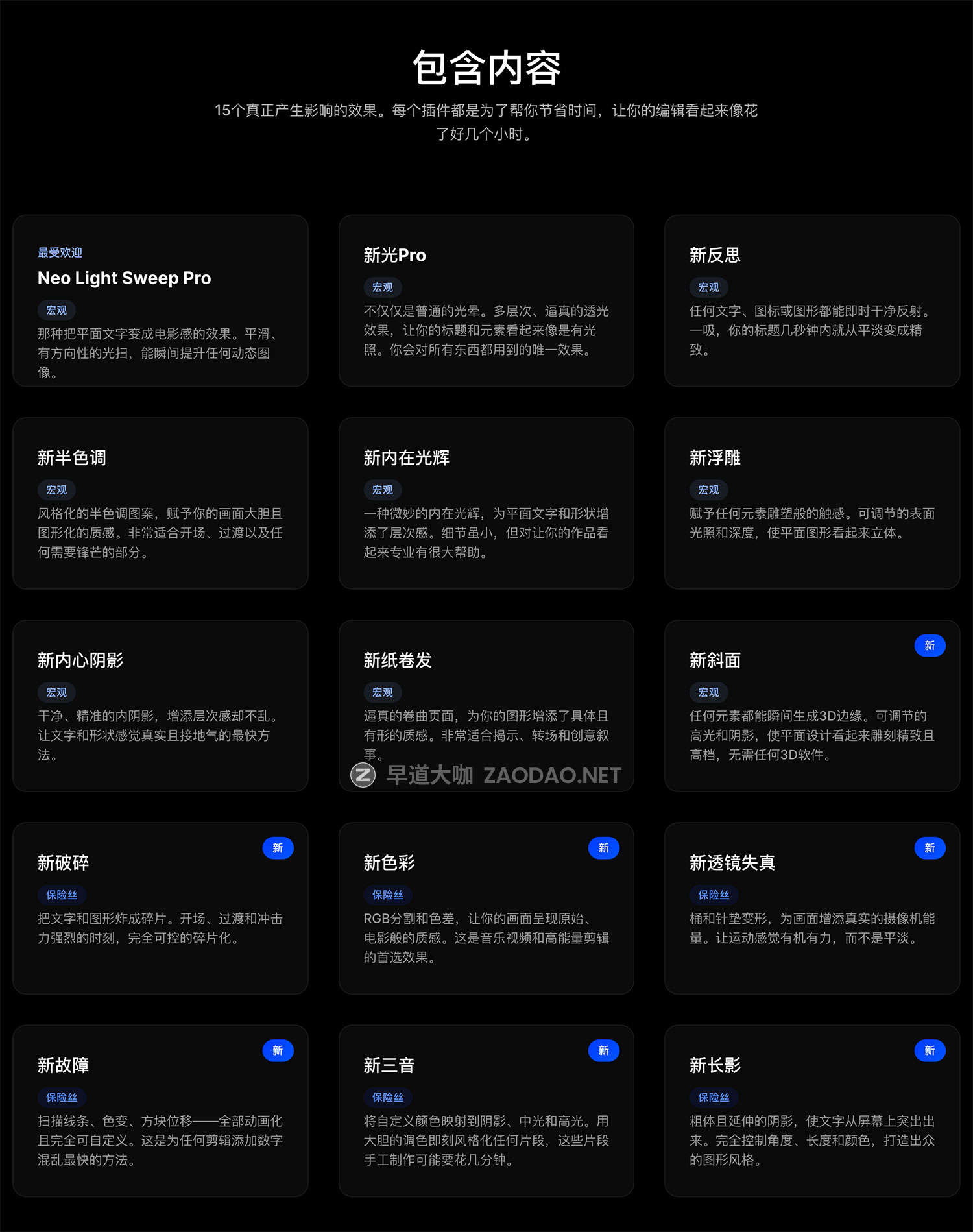 达芬奇预设 15组发光光扫反射半色调内光压印内阴影纸卷故障镜头畸变效果视频特效 NeoEditFX – Effects Core Pack插图4 达芬奇预设 15组发光光扫反射半色调内光压印内阴影纸卷故障镜头畸变效果视频特效 NeoEditFX – Effects Core Pack插图4